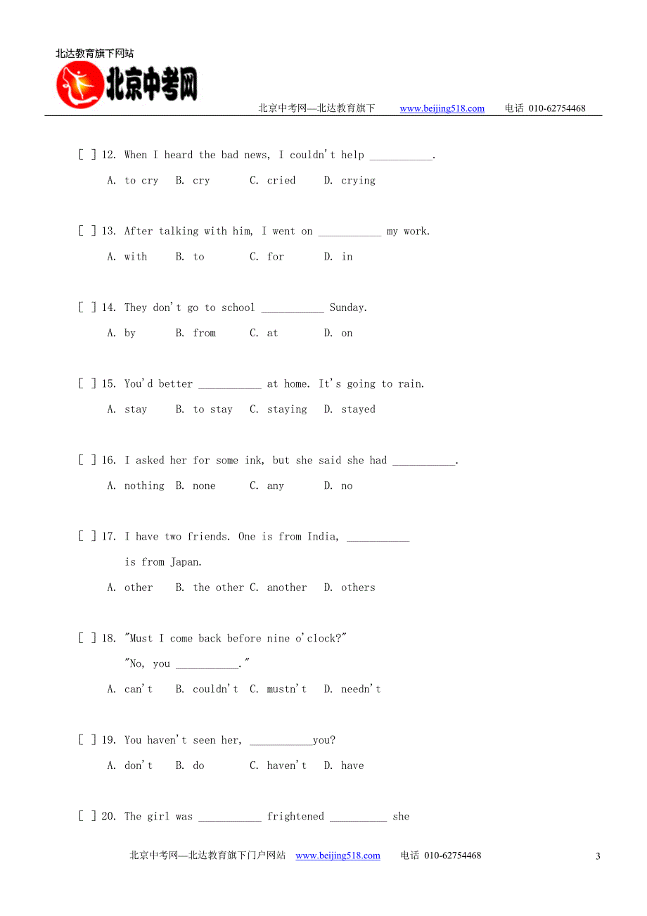 中考英语模拟试题 （二）_第3页