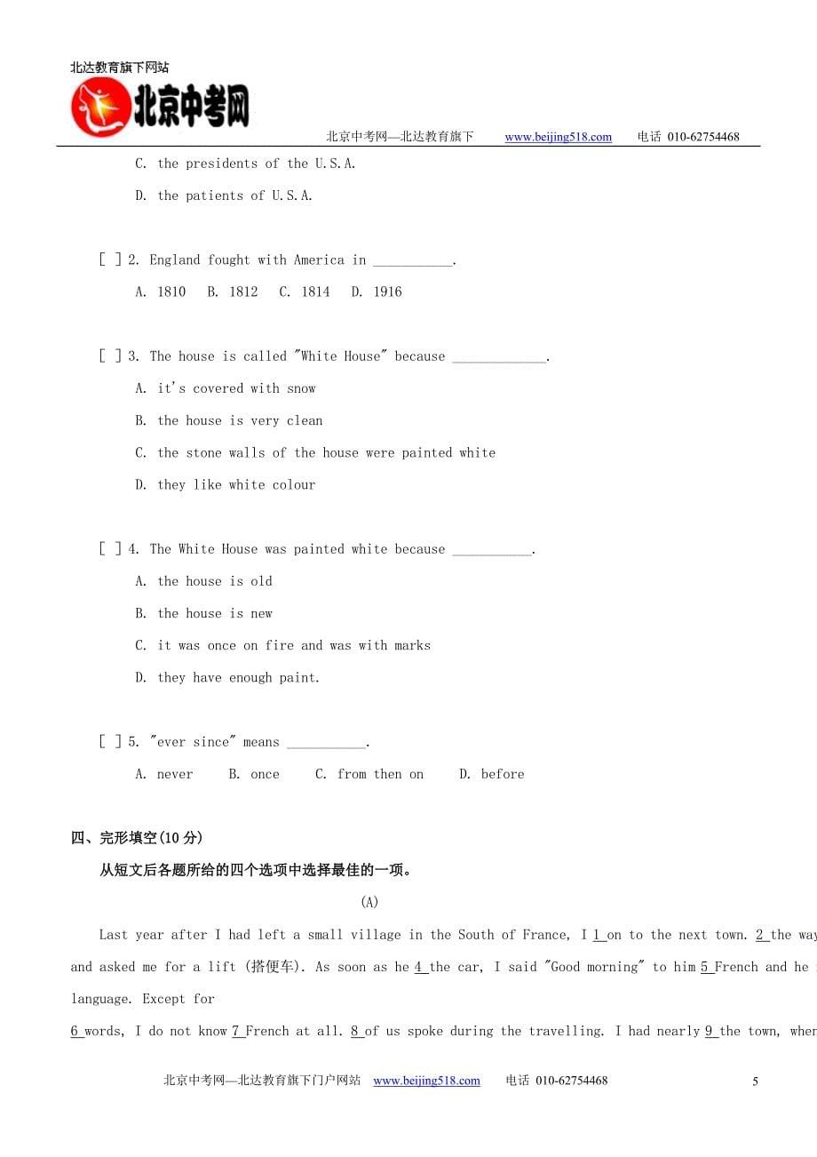 中考英语模拟试题 （二）_第5页