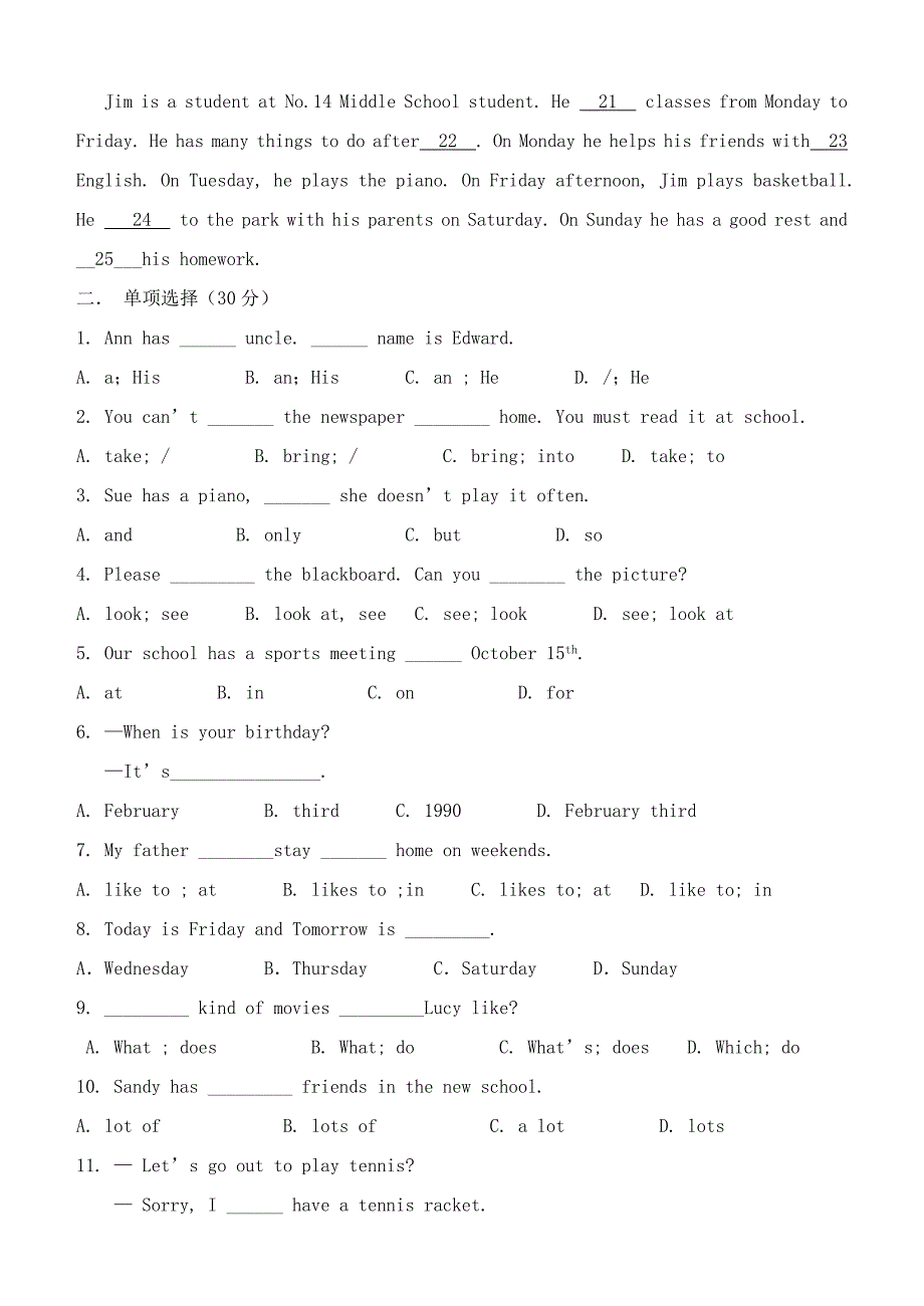 人教版七年级期末英语试题_第2页