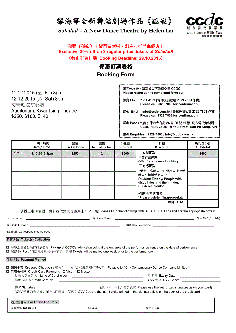 黎海宁全新舞蹈剧场作品《孤寂》_第1页