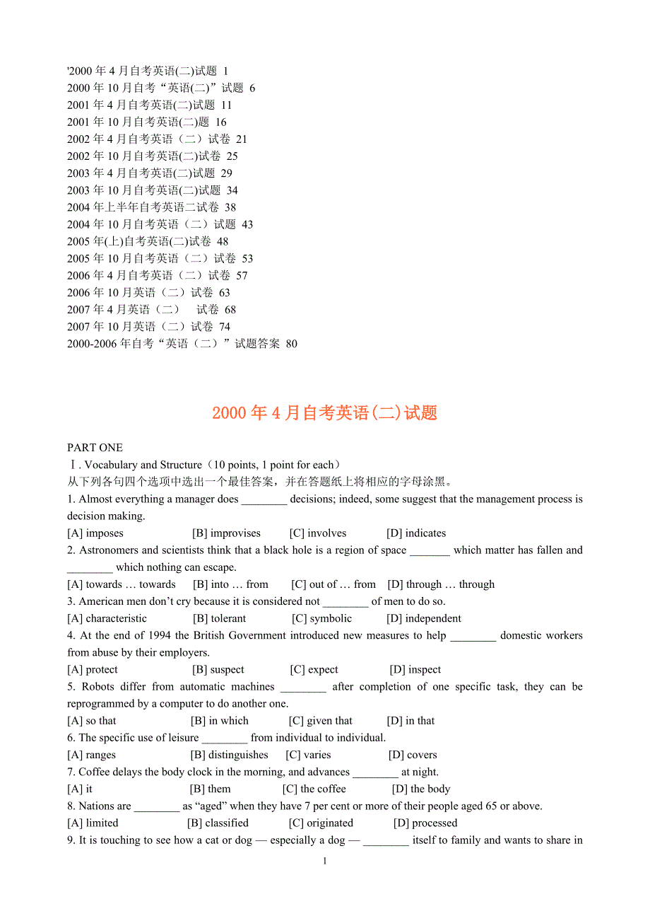 自考英语二历年真题汇编-带目录_第1页