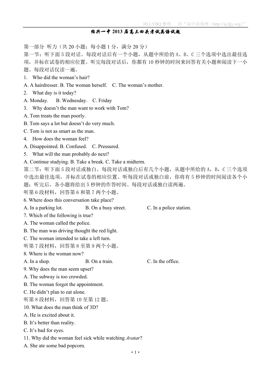 浙江省2013届高三回头考试英语试题_第1页