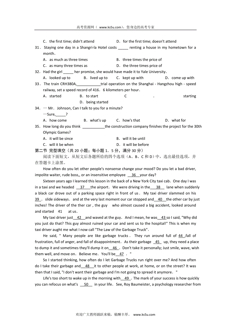 江西省南昌市2011—2012学年度高三第三次模拟测试_第4页