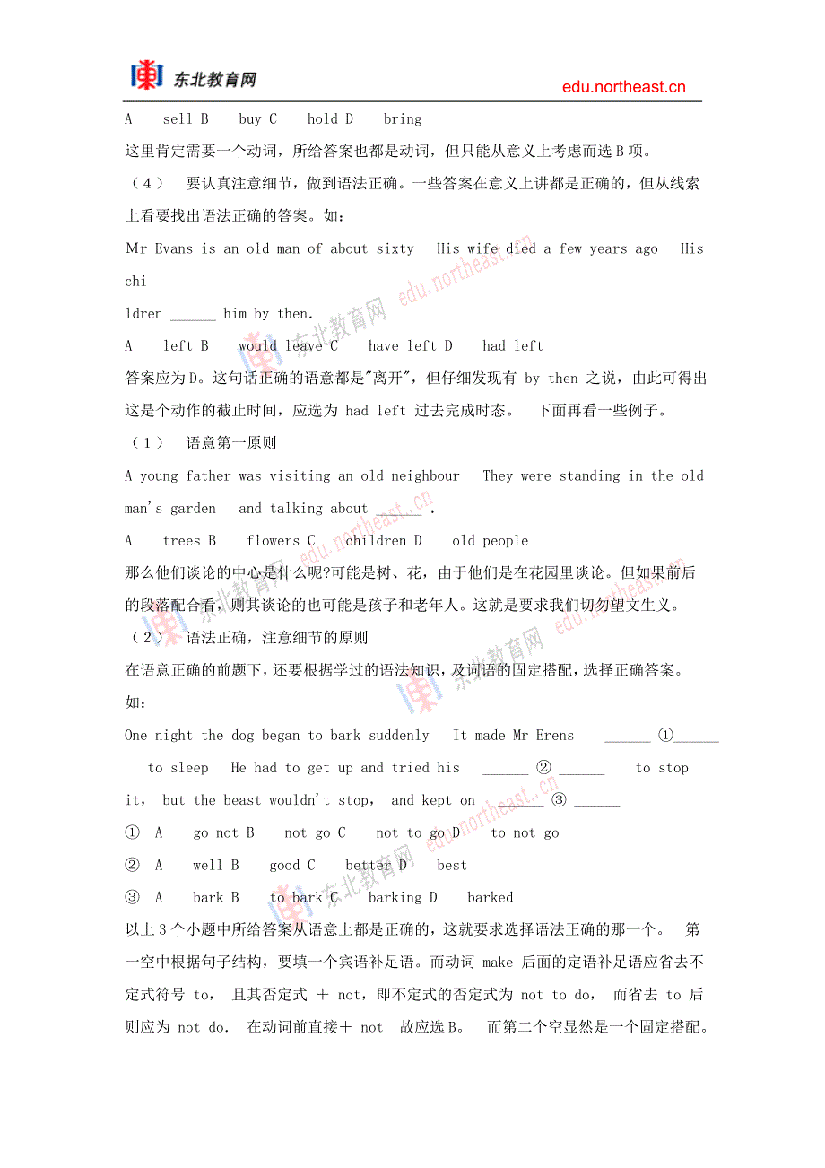 完形填空与阅读_第2页