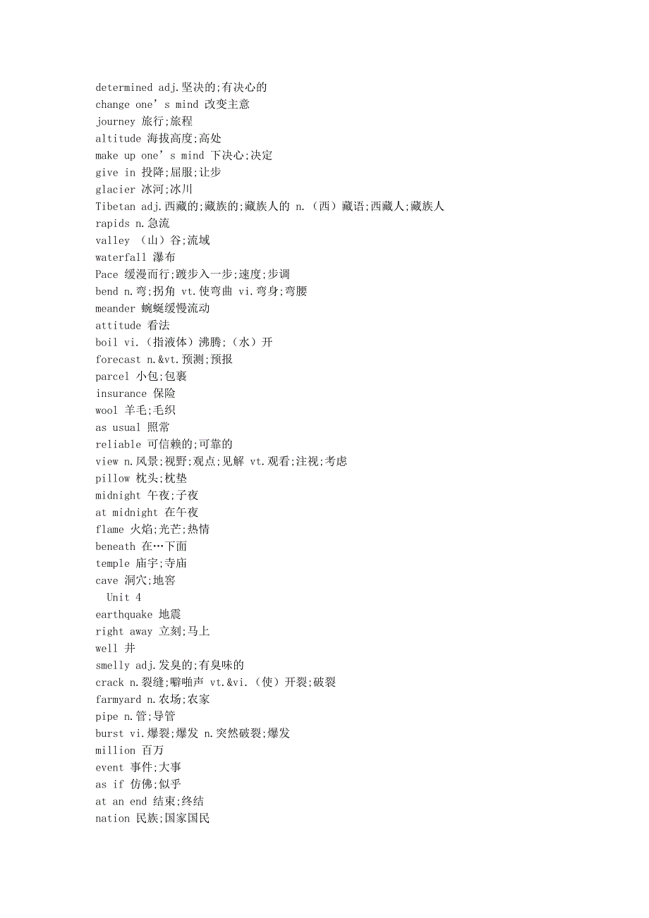 人教版英语【必修一到五】【选修六到八】所有单词详细列表。绝对完整_第4页