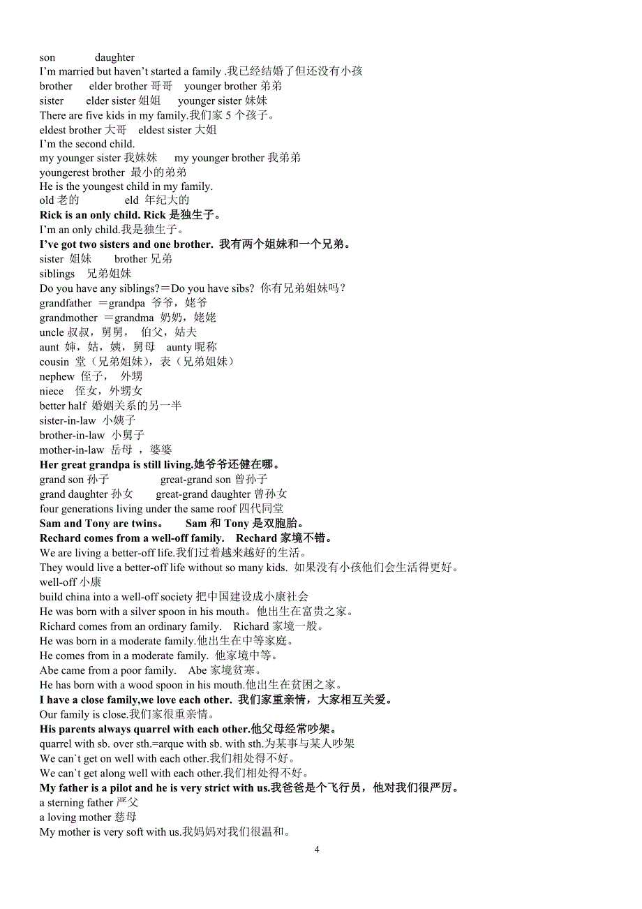 美国口语教程11-20_第4页