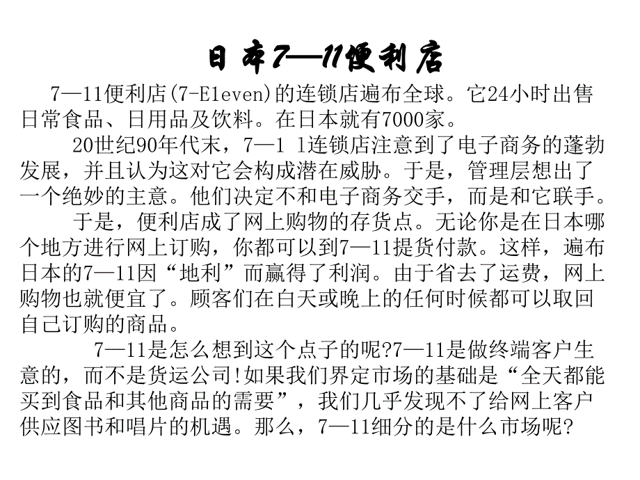 创意与产品开发_第4页