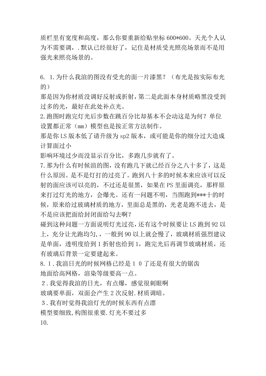 转载此贴如果对学ls的朋友们有点用,那就是偶的快乐那_第2页