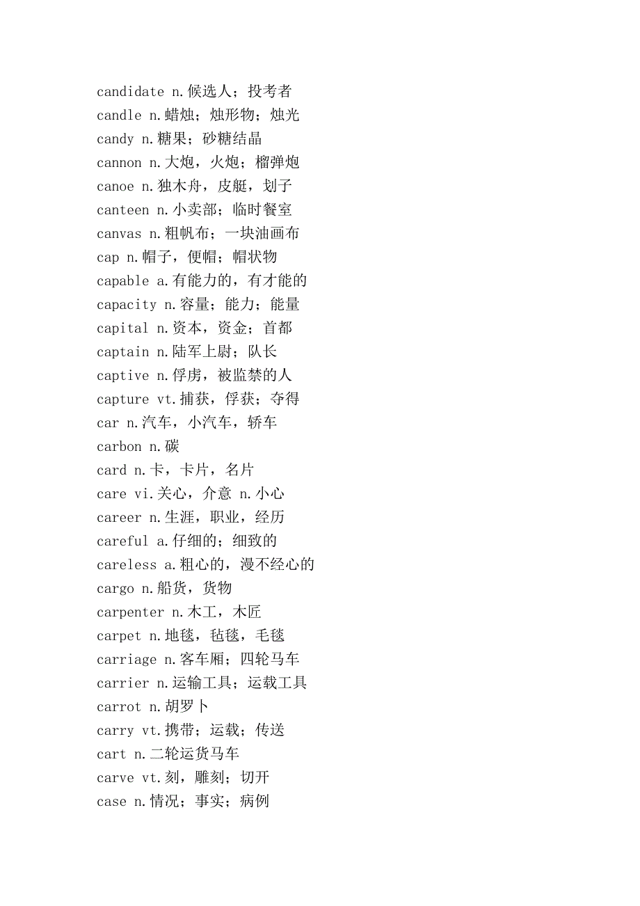 四级词汇开头c_第2页