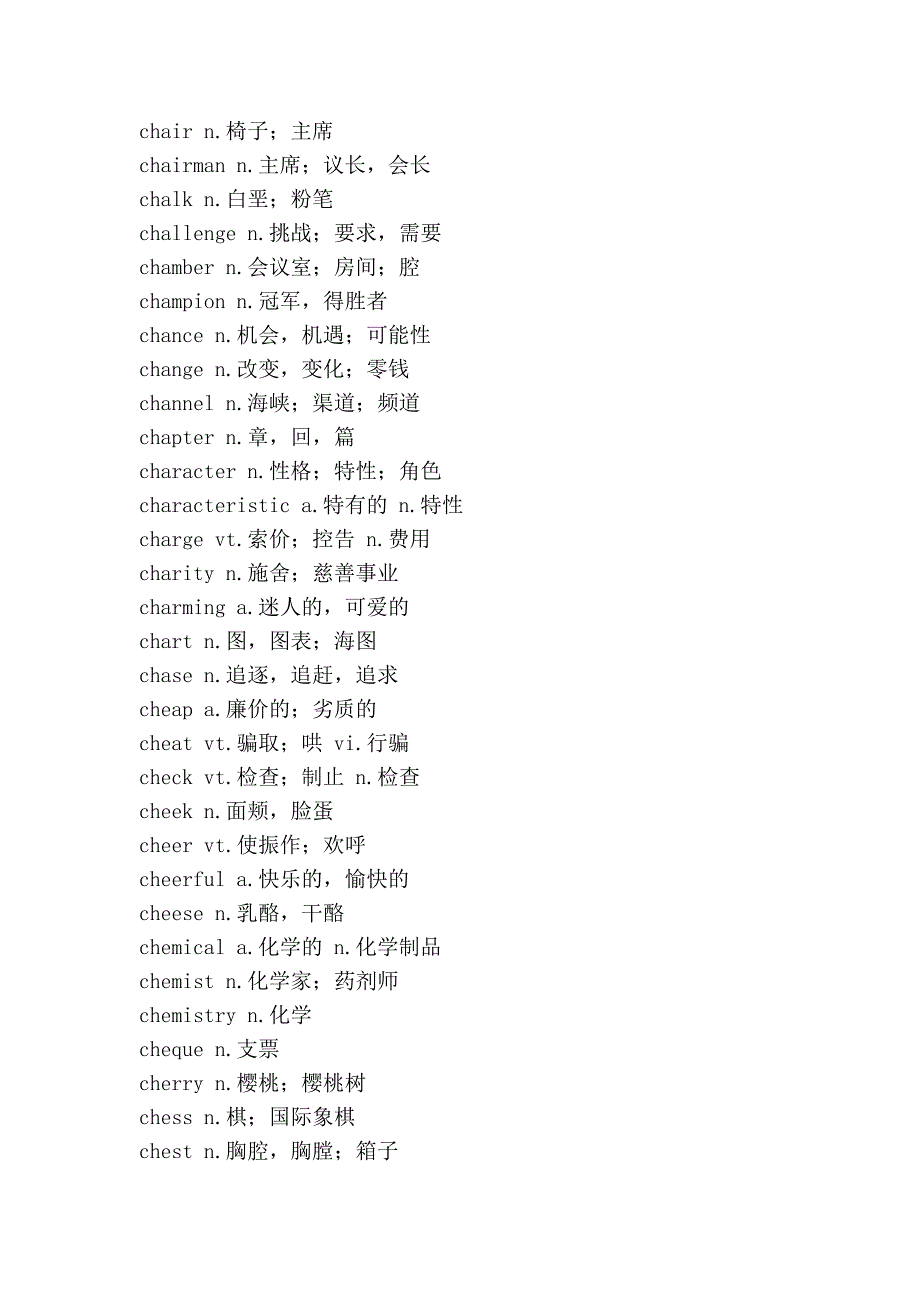 四级词汇开头c_第4页