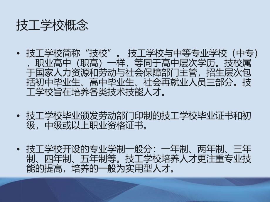 广州技术学校有哪些_广州技术学校排名_第4页