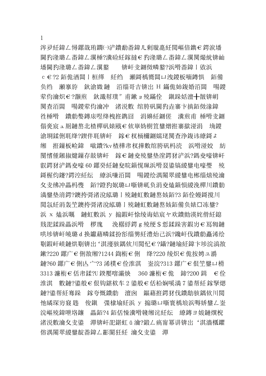 机修厂二0一一年上半年工作总结_第2页