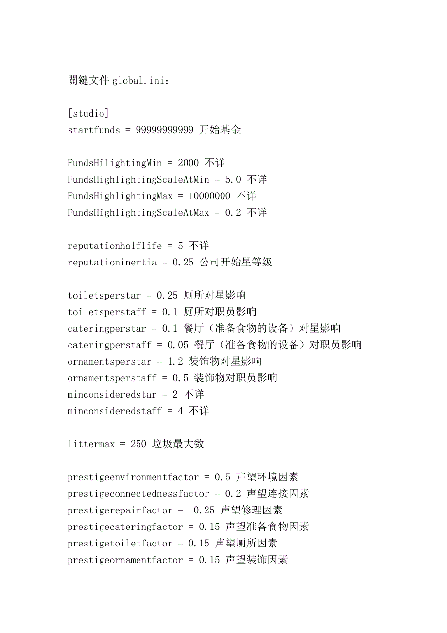 电影大亨补丁说明_第3页