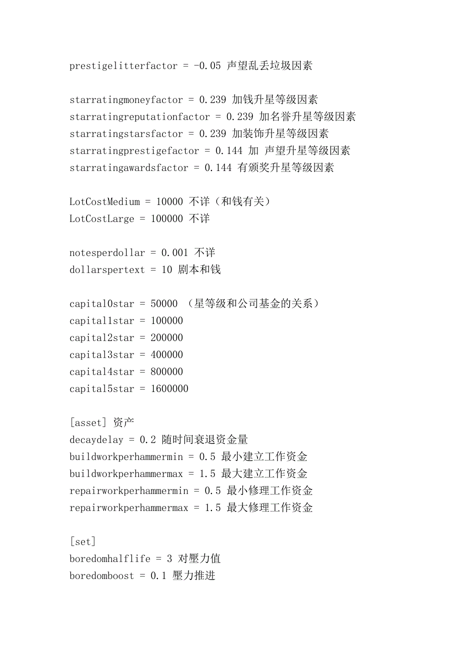 电影大亨补丁说明_第4页