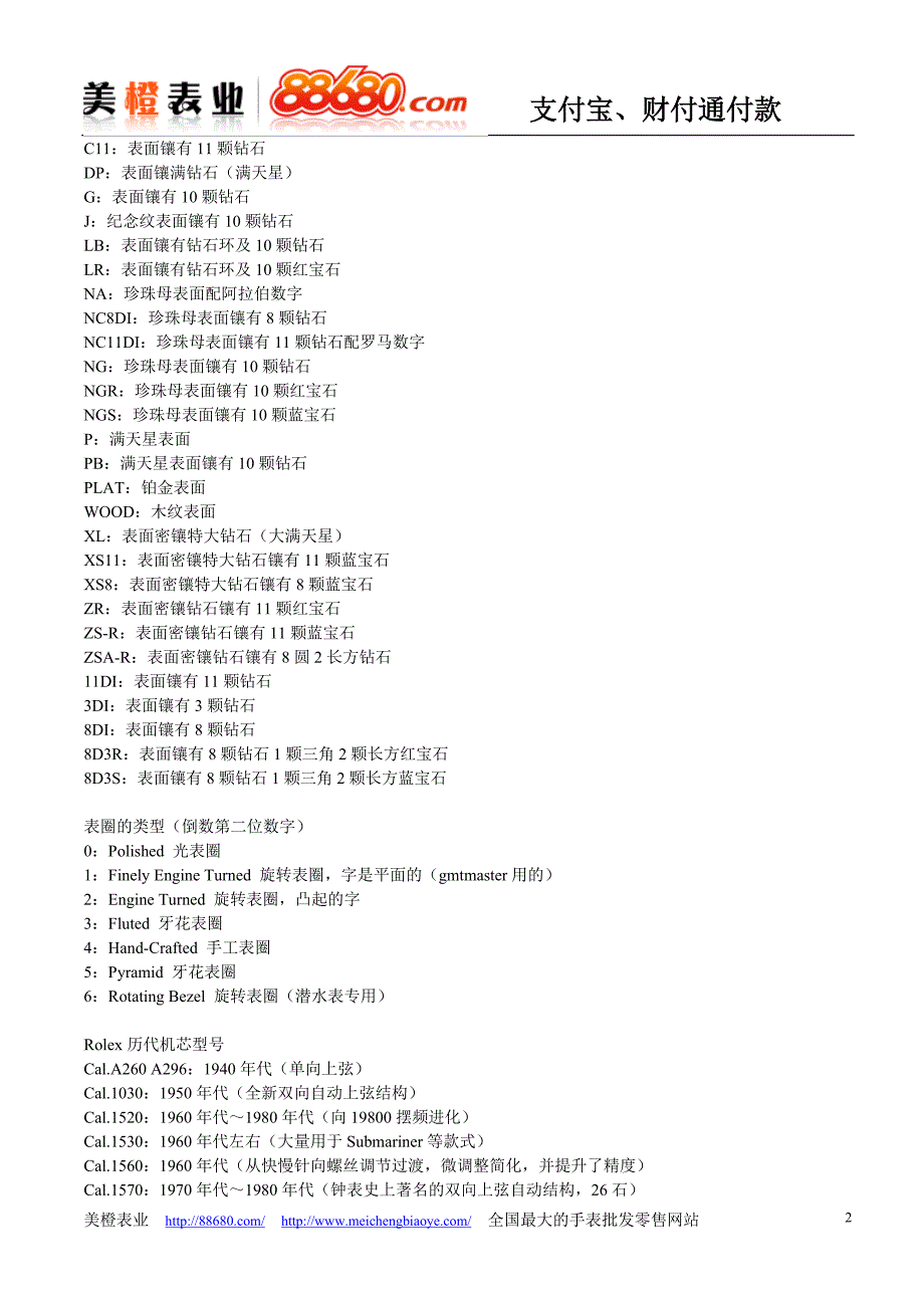 瑞士手表品牌浪琴女士手表_第2页