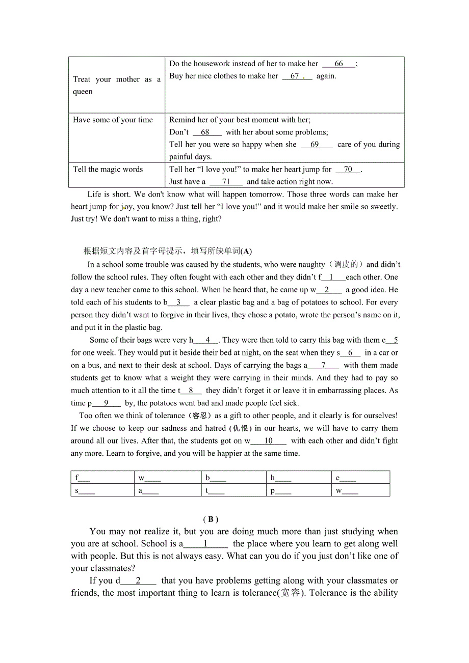 初三英语b卷试题复习与答案_第4页