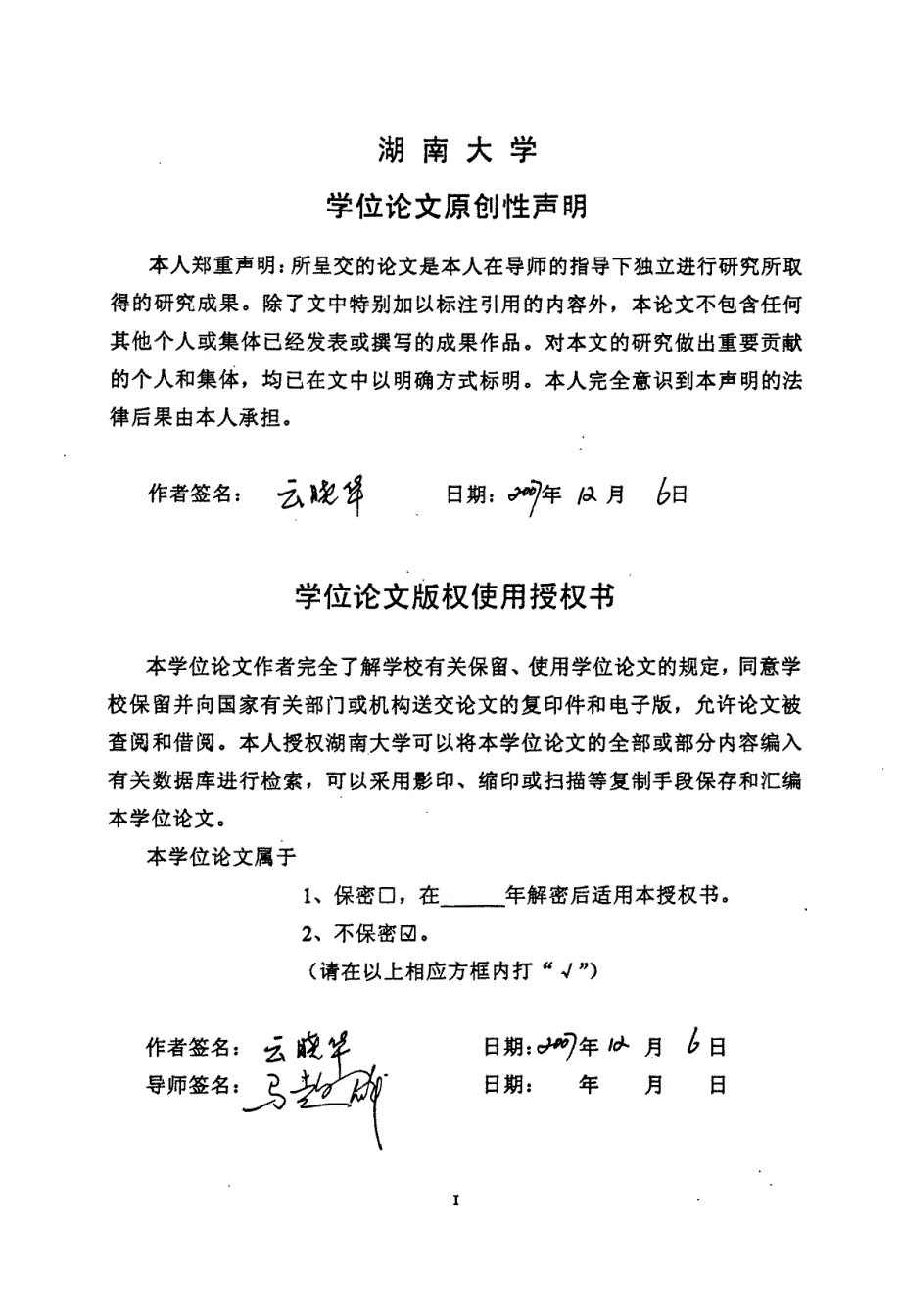 鄂州市德胜钢铁有限公司融资困境及对策研究_第3页