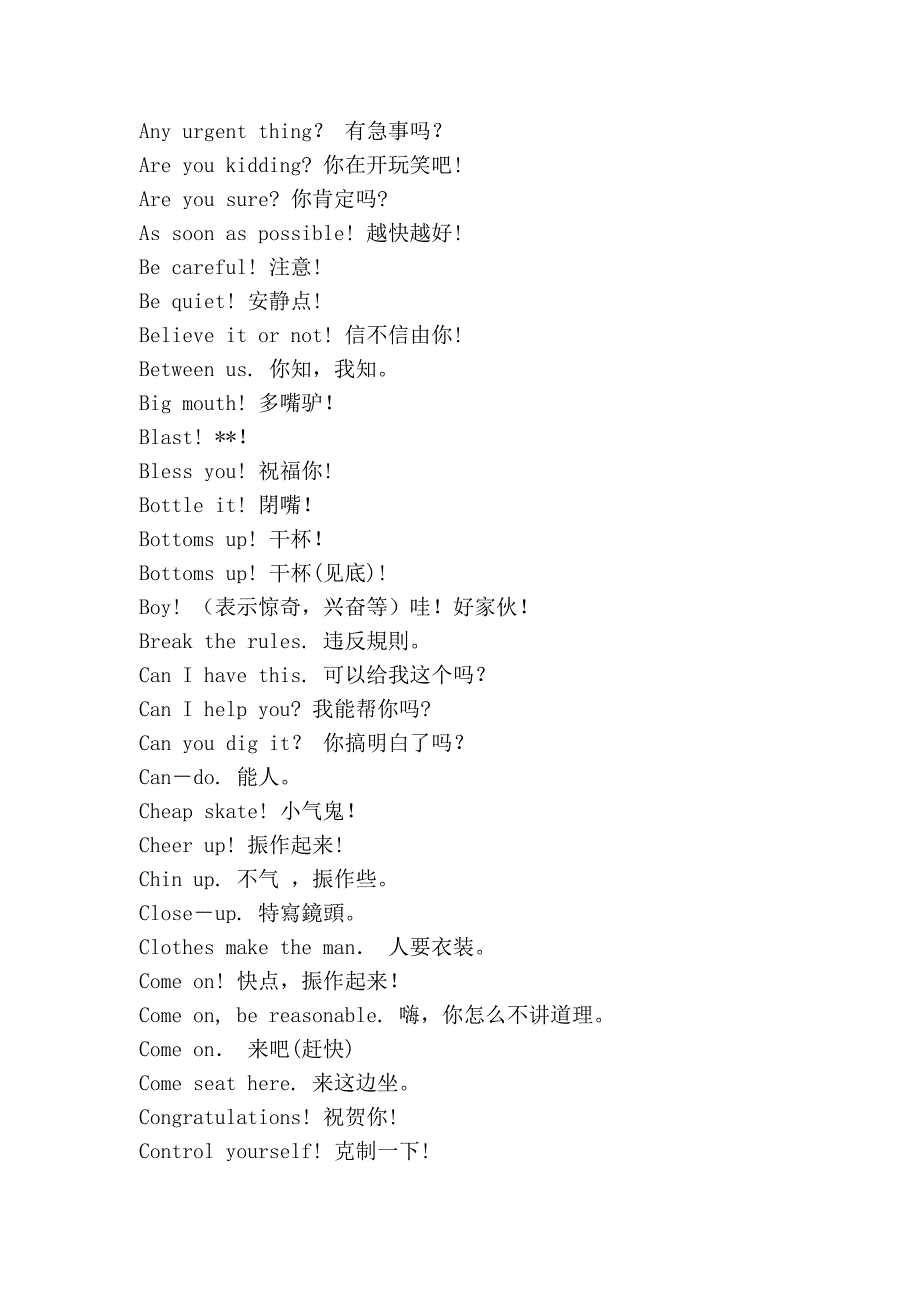 脱口而出的英语_第4页