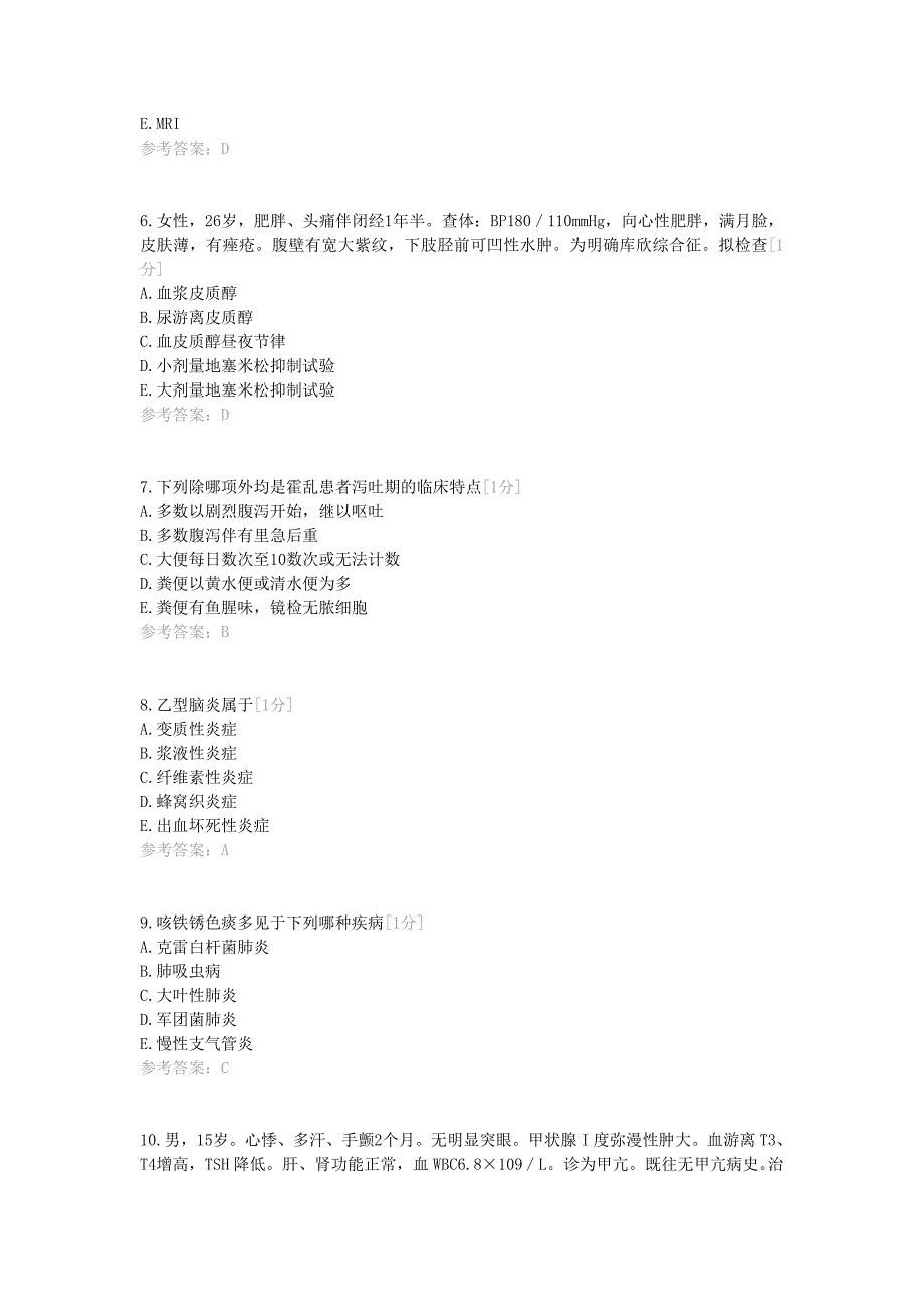 昭昭老师执业医师押题密卷pdf_第2页