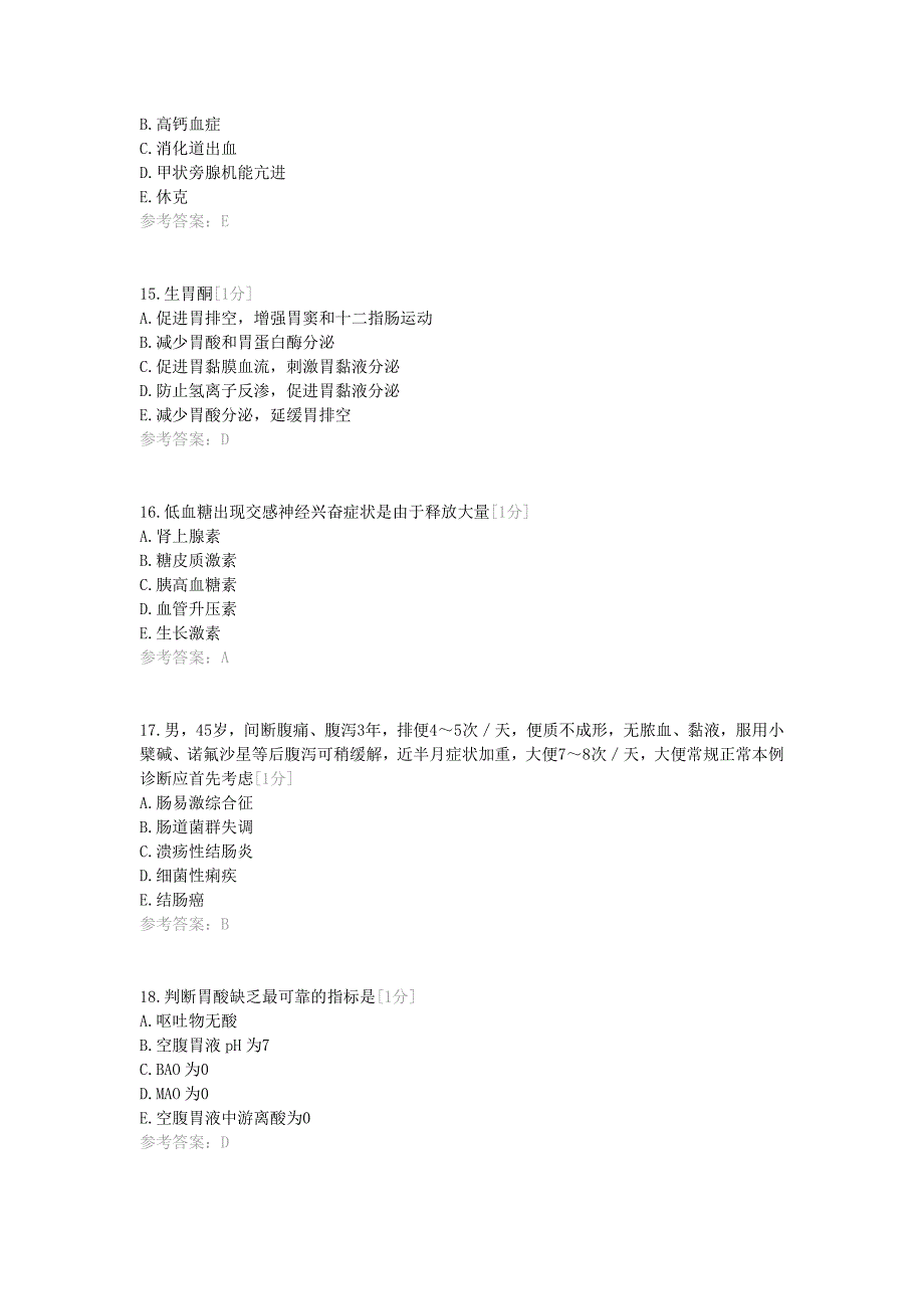 昭昭老师执业医师押题密卷pdf_第4页