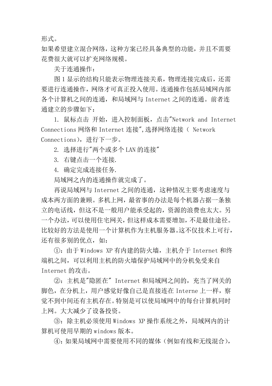 如何利用路由器设置局域网_第3页