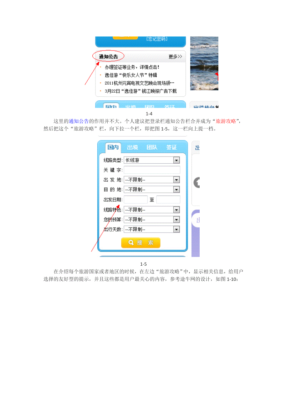 一份完整的网站seo优化方案分享_第3页