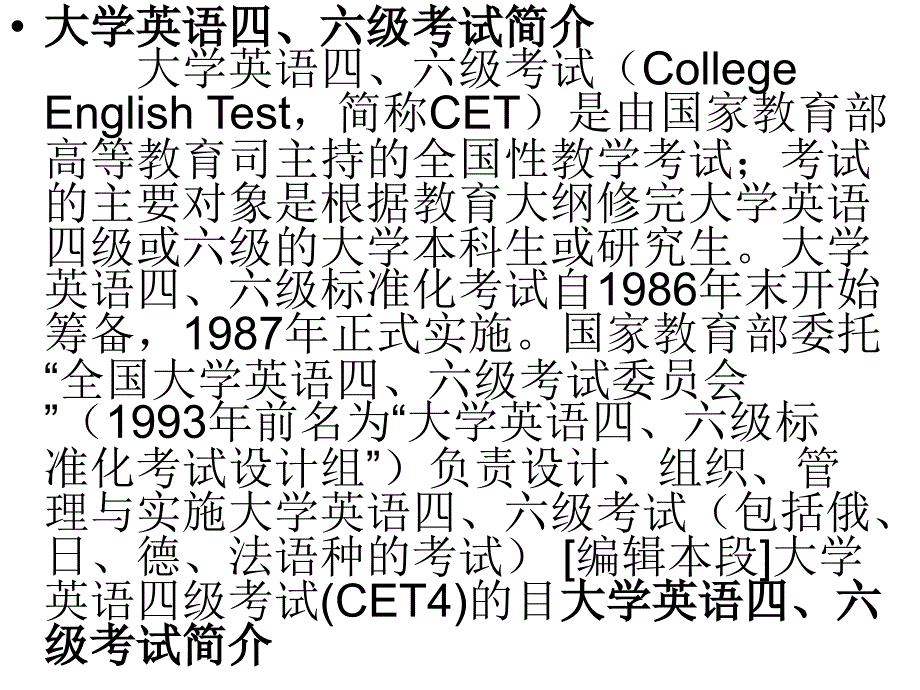 四级新题型及机考2009.3_第2页