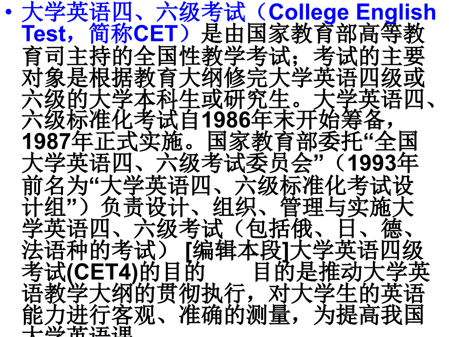 四级新题型及机考2009.3_第3页