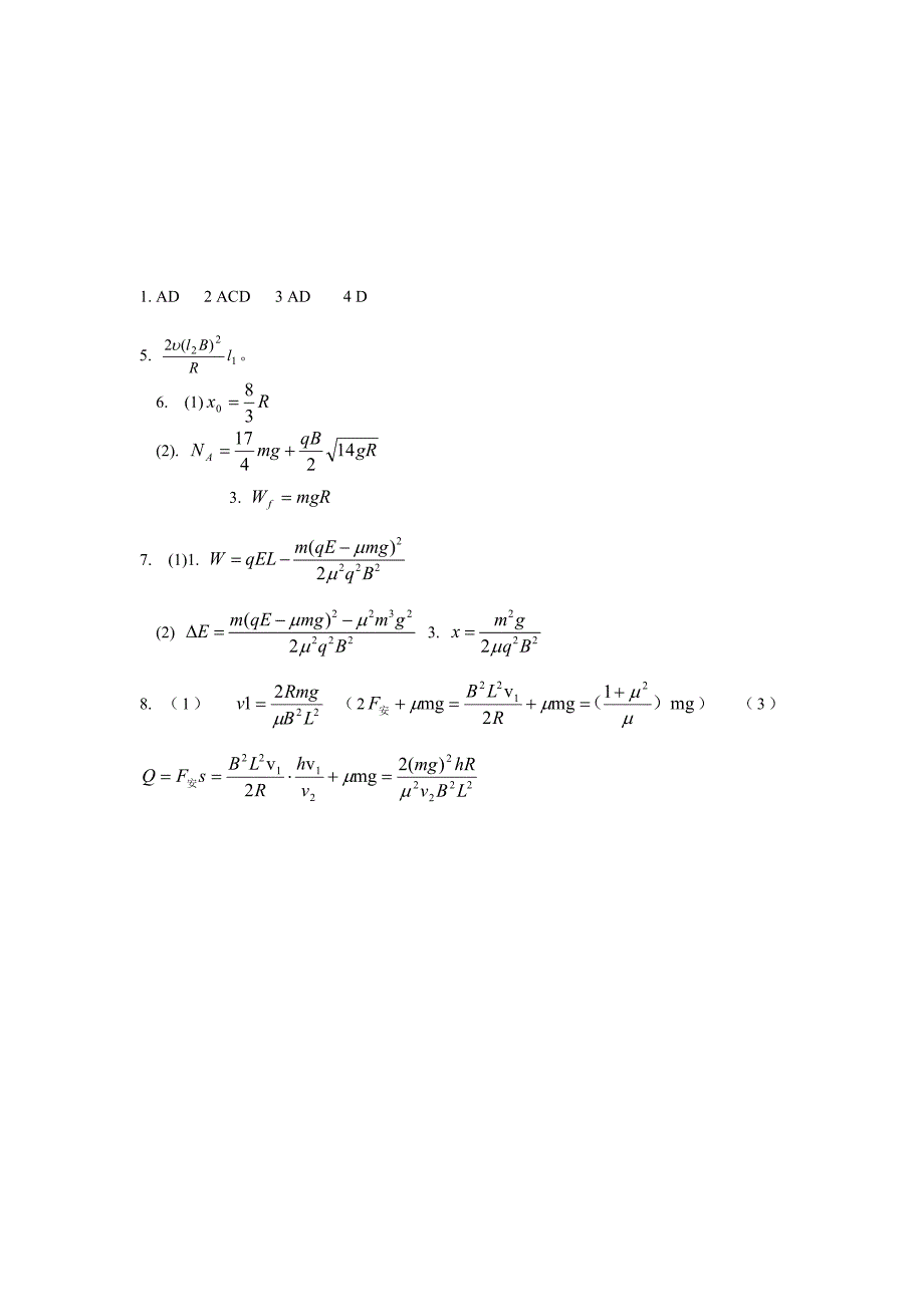 山东卷最重视的部分——电场_第4页