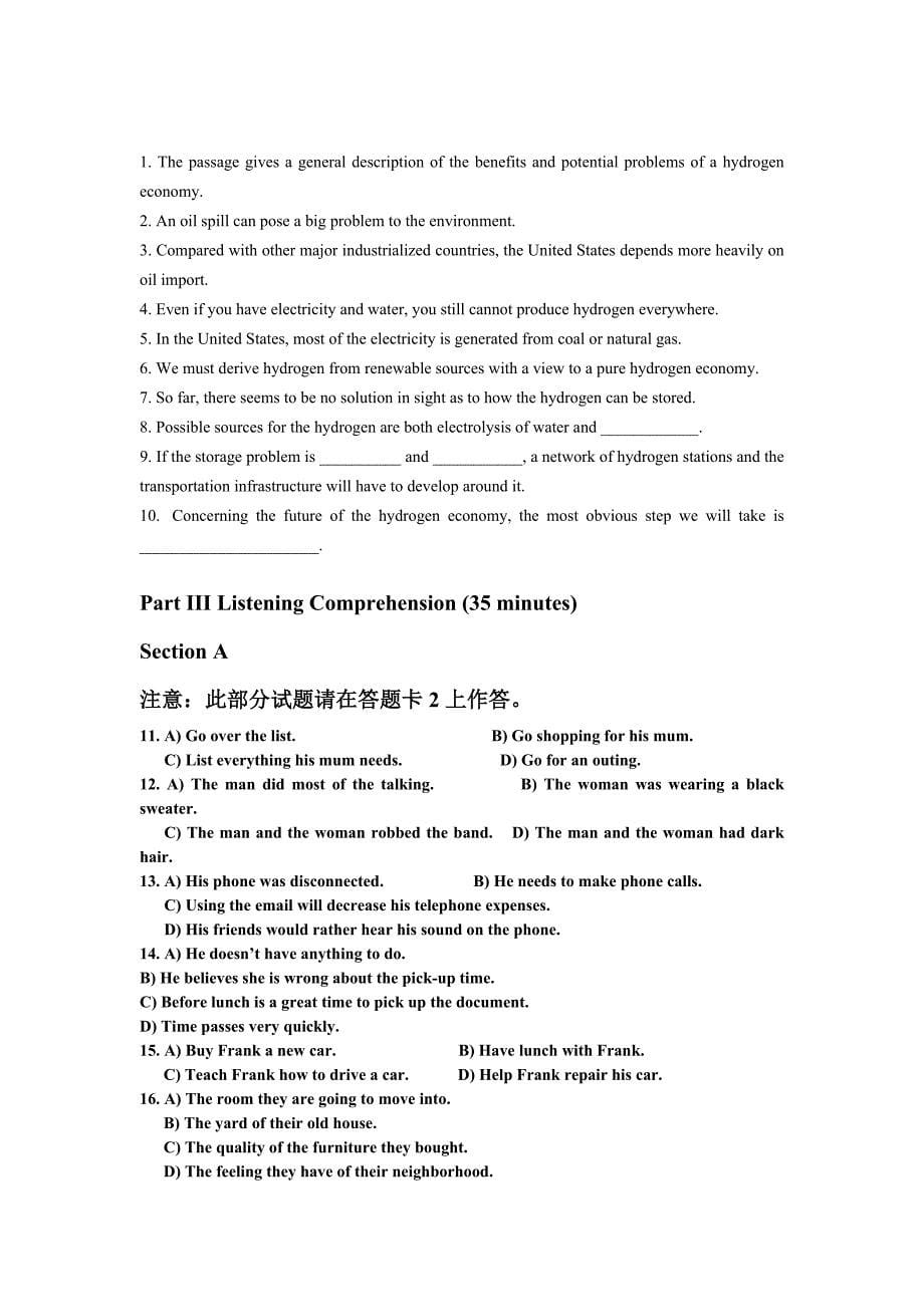 四级模拟考使用_第5页