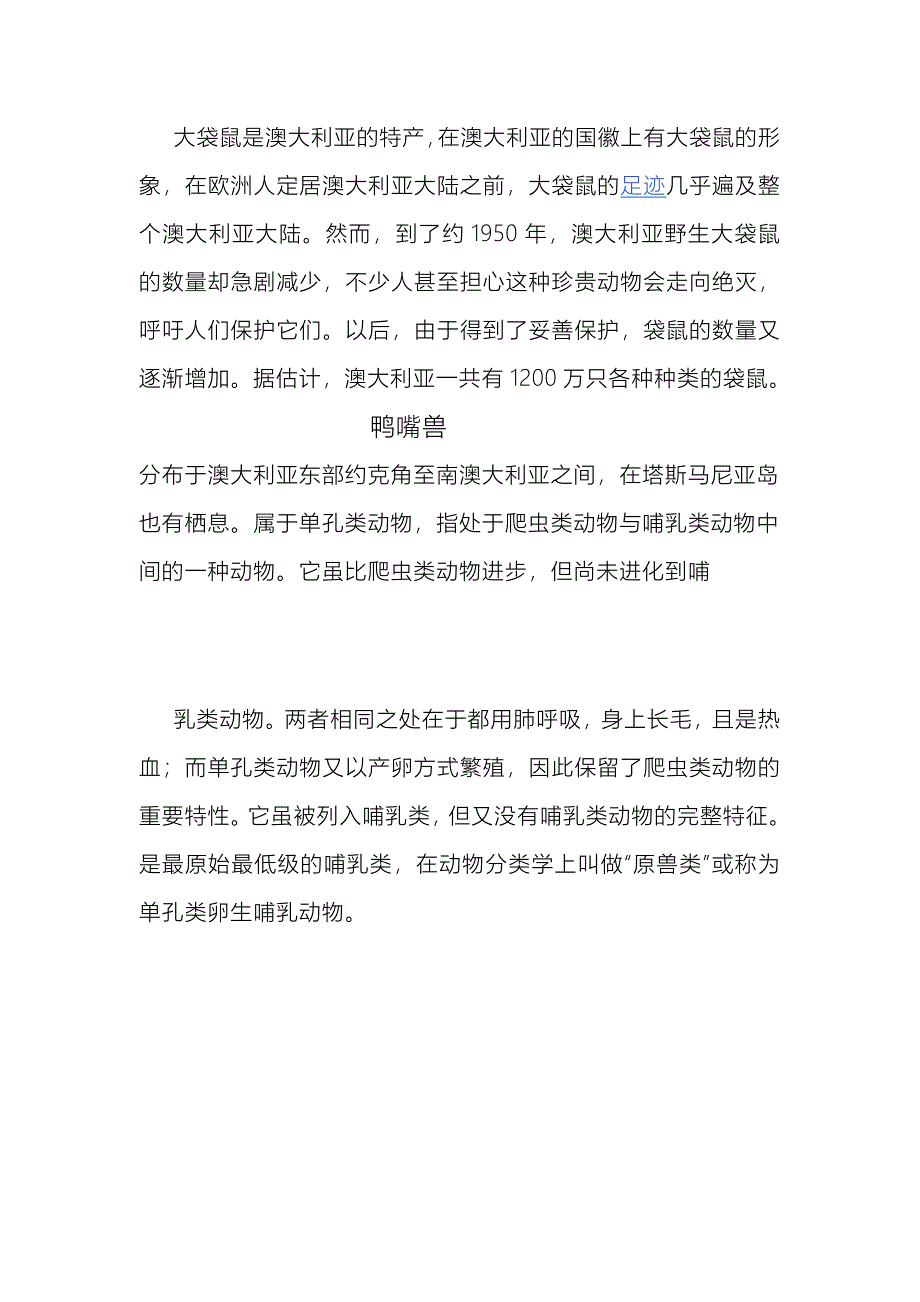 综合性学习探究_第2页