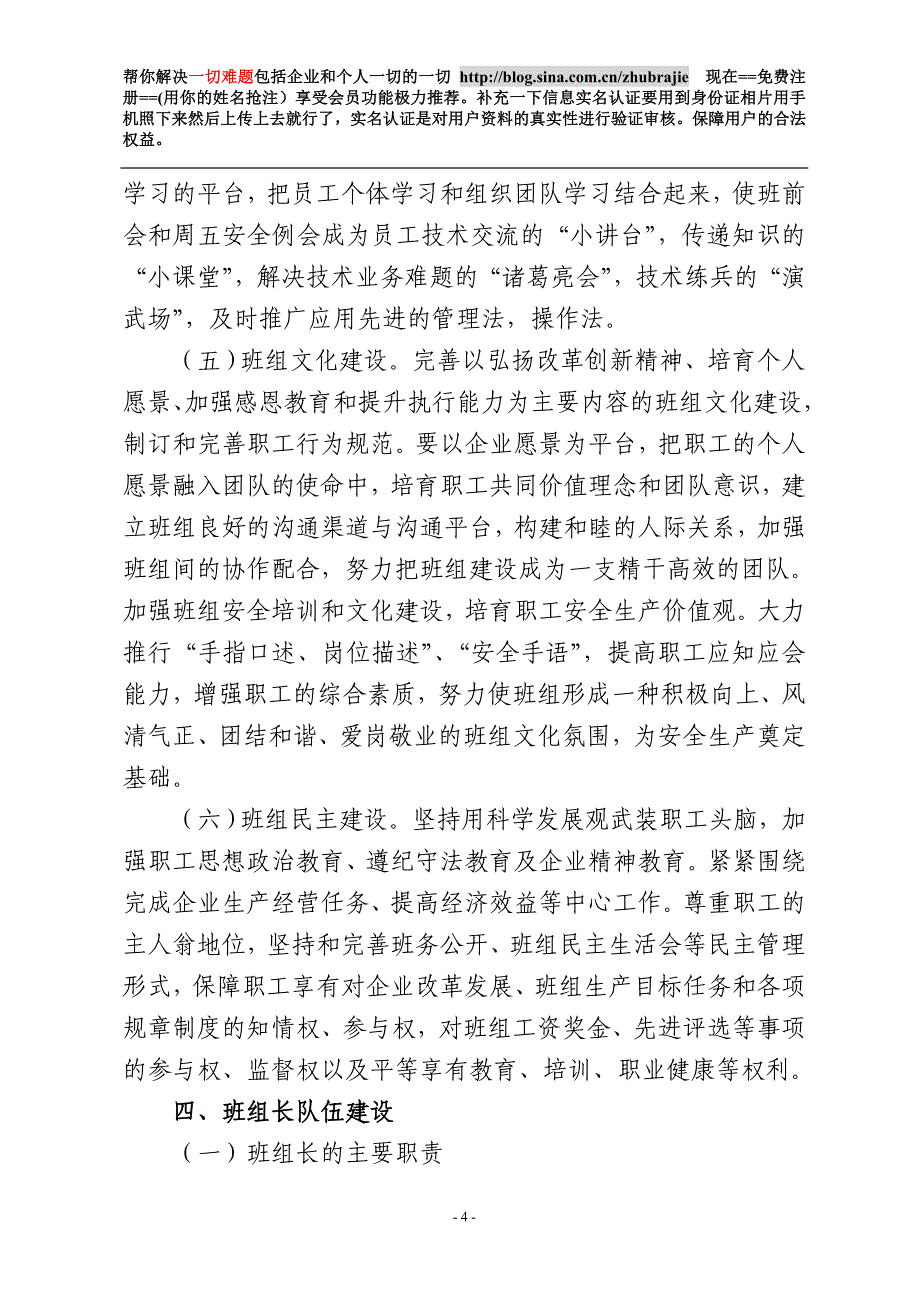 山西焦煤汾西矿业集团公司_第4页