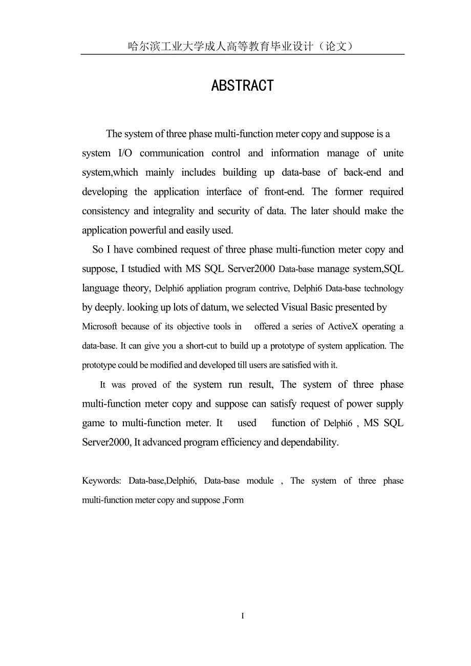 三相多功能表抄设表系统是 i o 通讯控制系统和信息管理系统_第2页