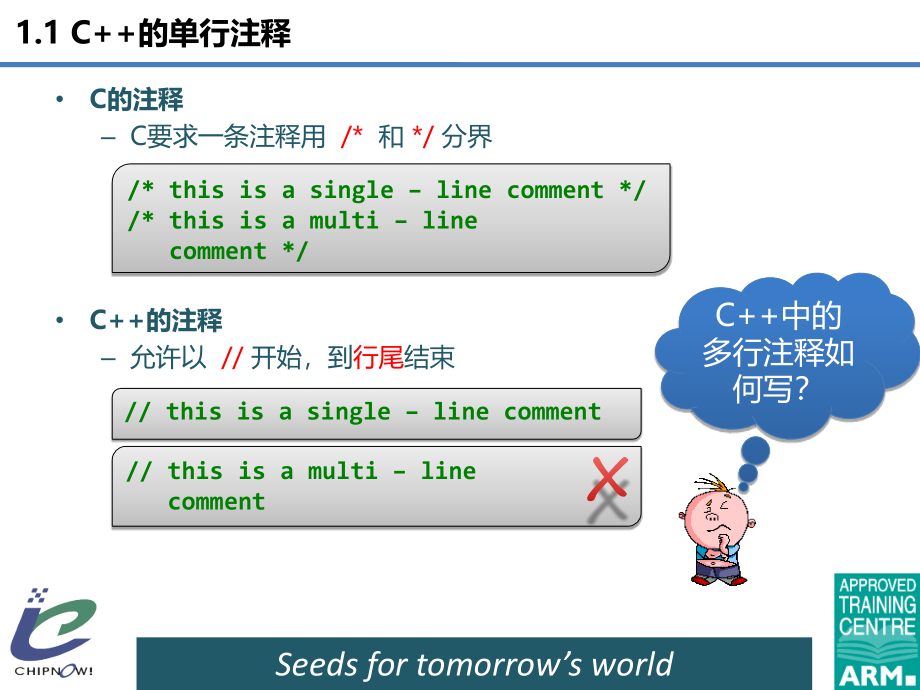 c++程序设计_i_第3页