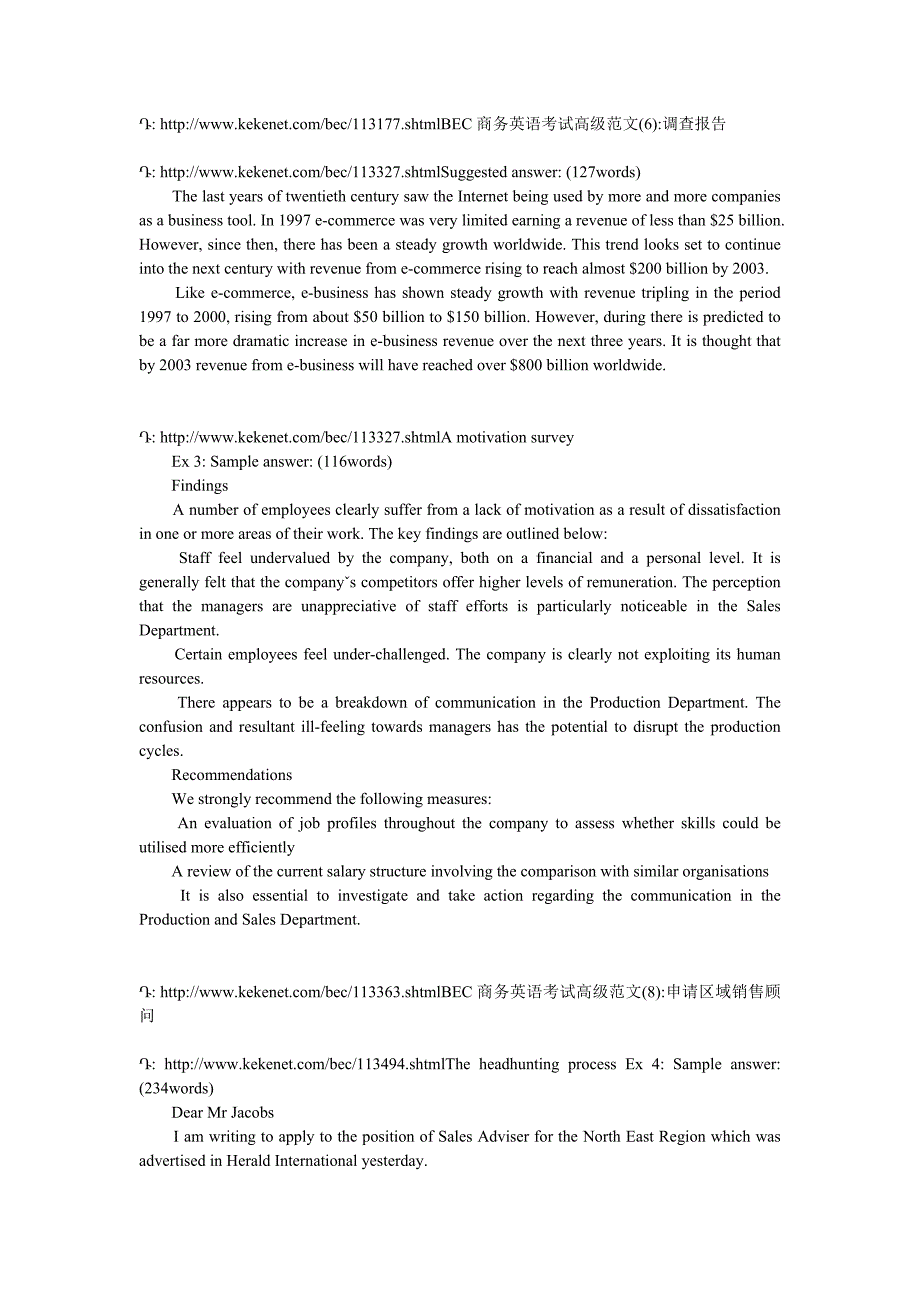 bec商务英语考试高级范文_第3页