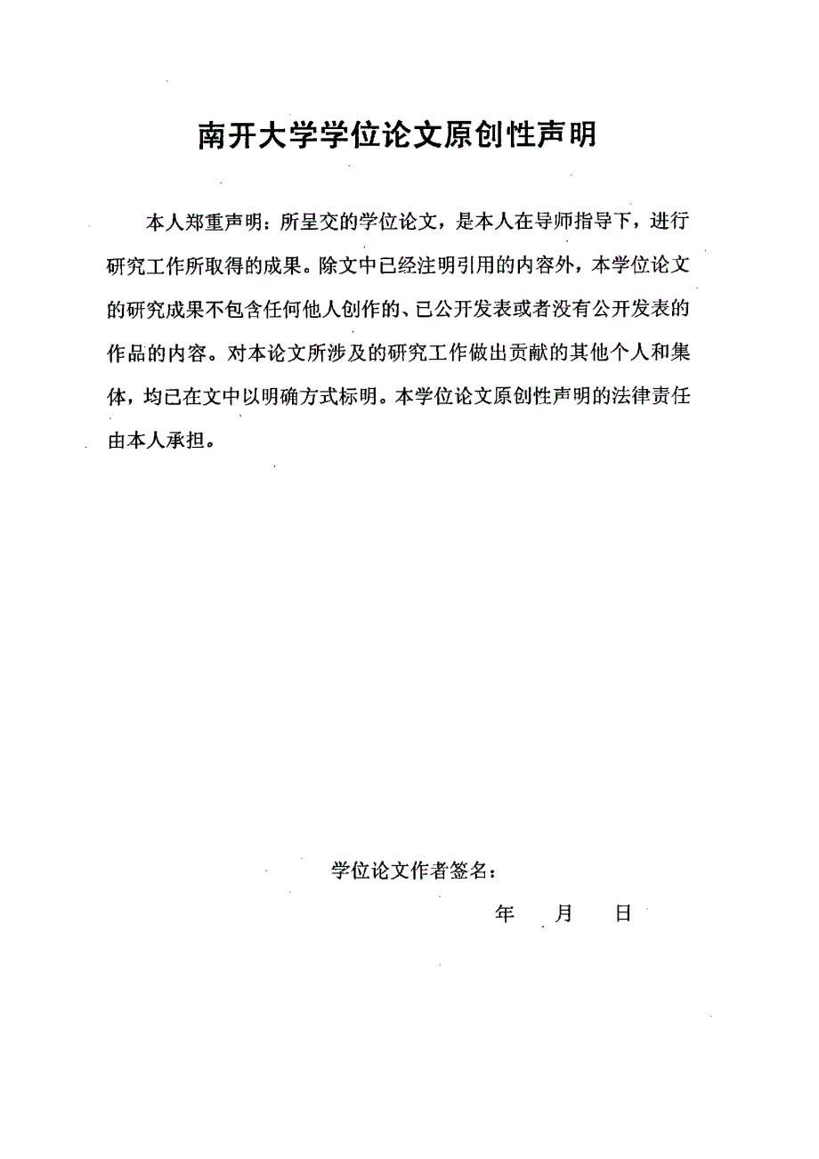 论司法权与行政权的关系——兼谈行政诉讼受案范围的存在与扩大_第4页