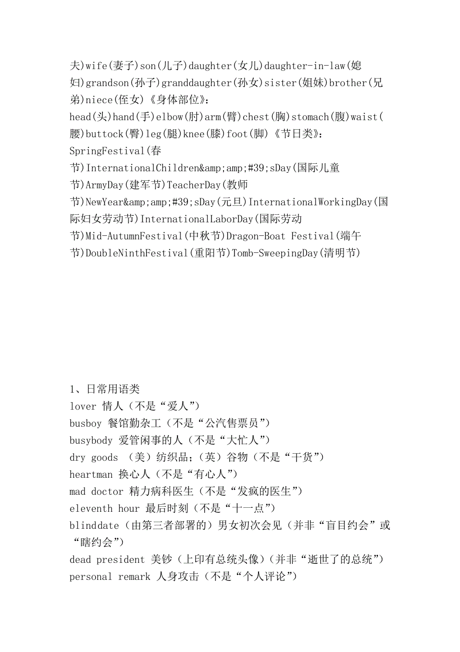 英语分类学习_第2页