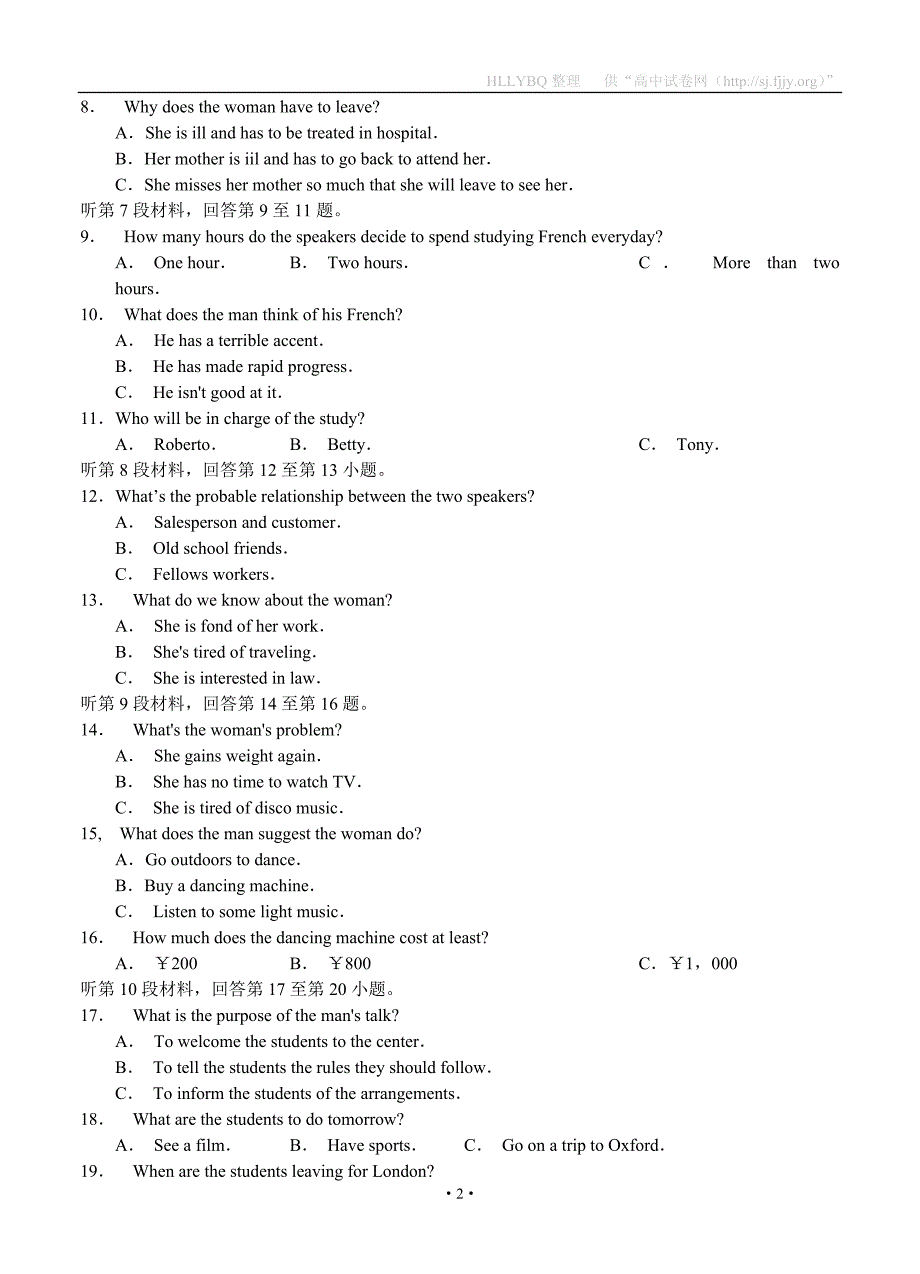 河北省保定2012届高三下学期第一次模拟考试英语_第2页