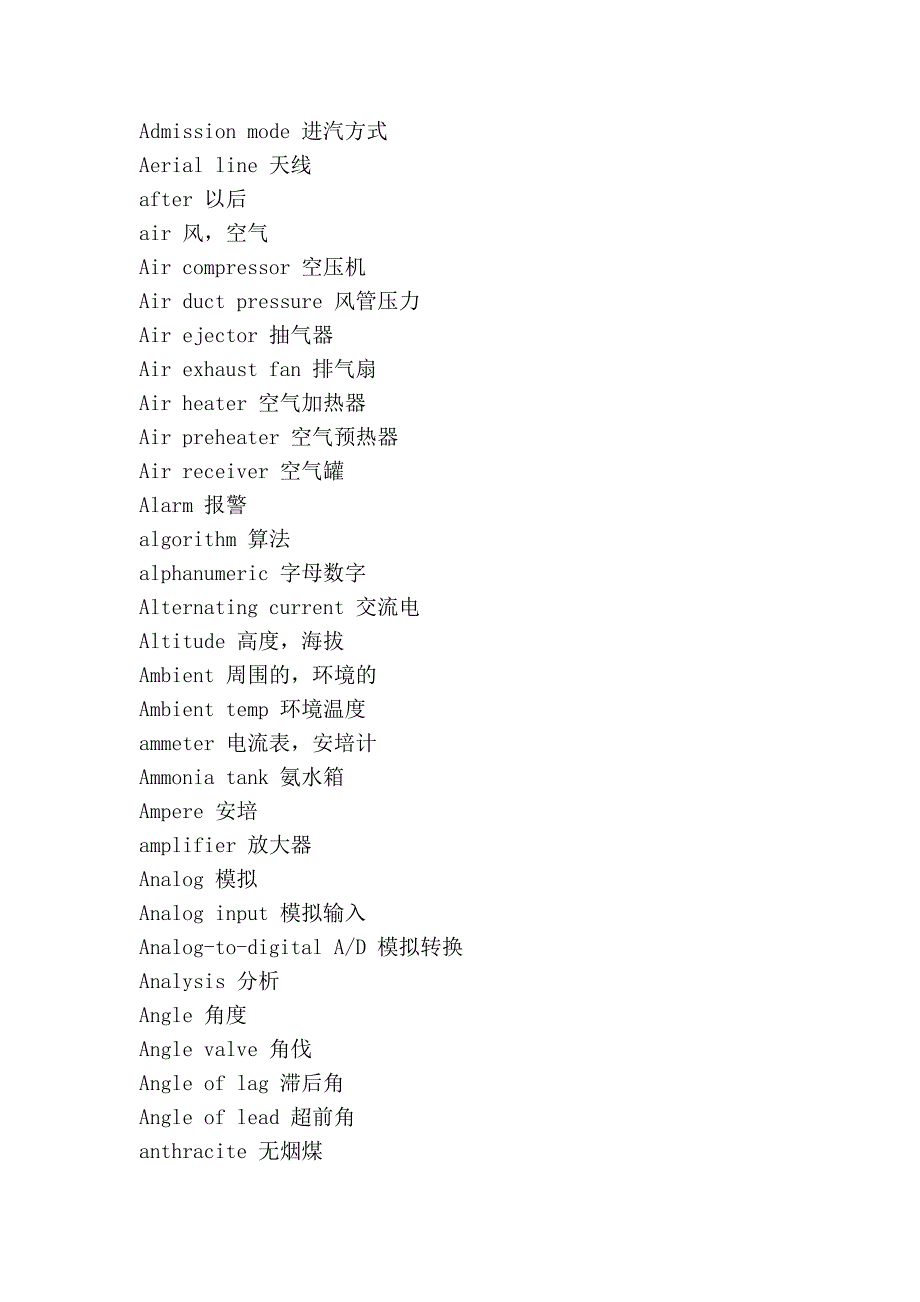 电气专业英语一览_第2页