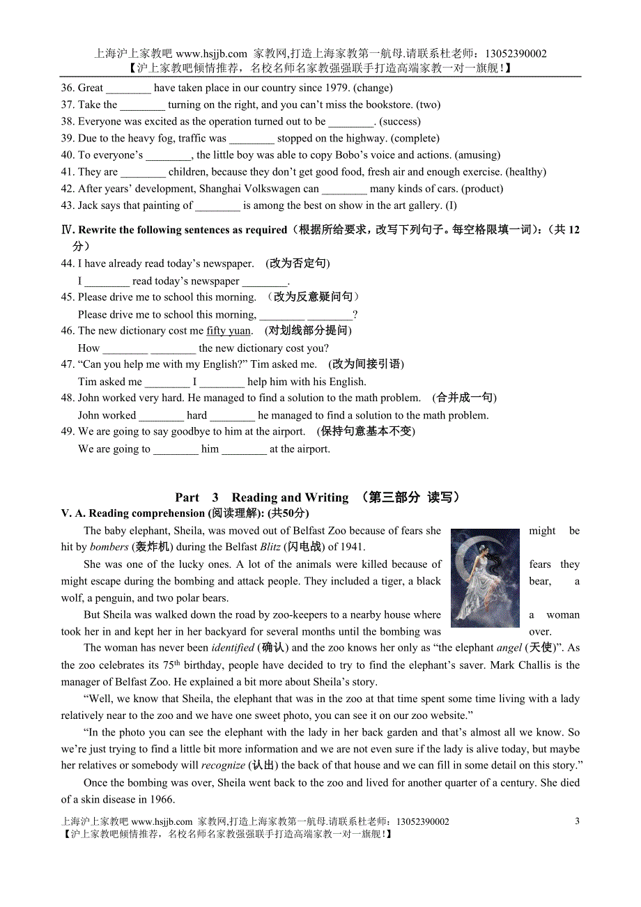 2012年上海市中考英语第二次模拟试题及答案_第3页