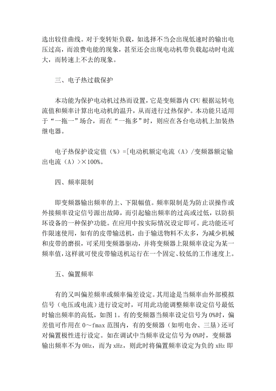 变频123  重要参数_第2页