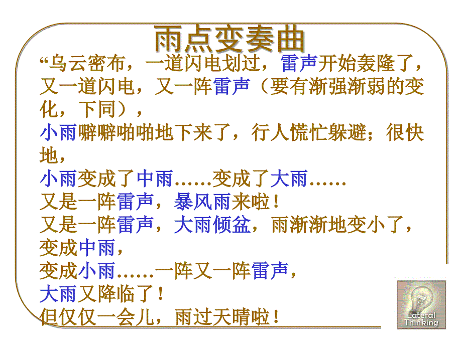 六顶思考帽训练讲义_第2页