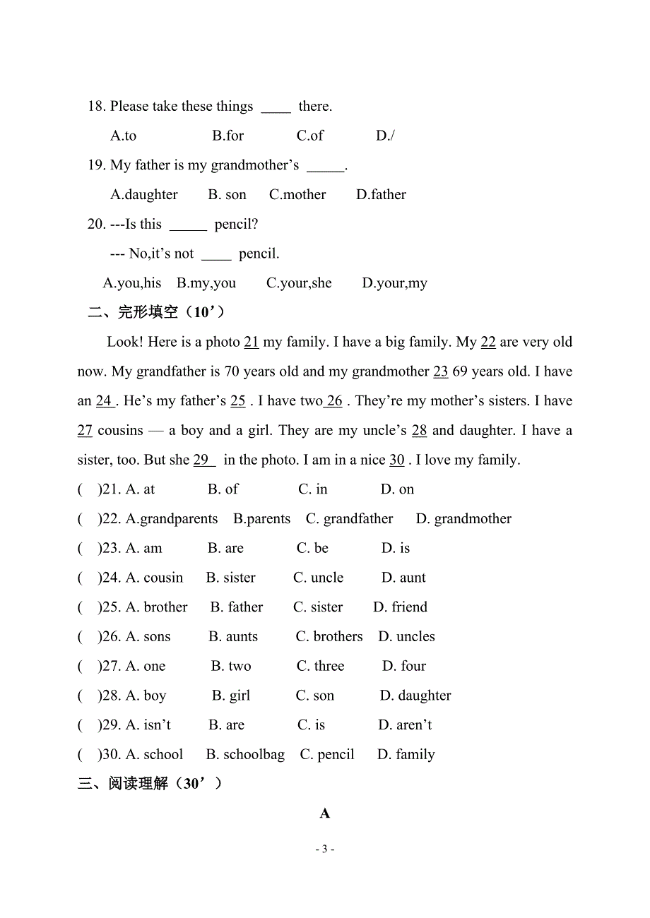 新目标七年级上学期英语期中测试卷及答案_第3页