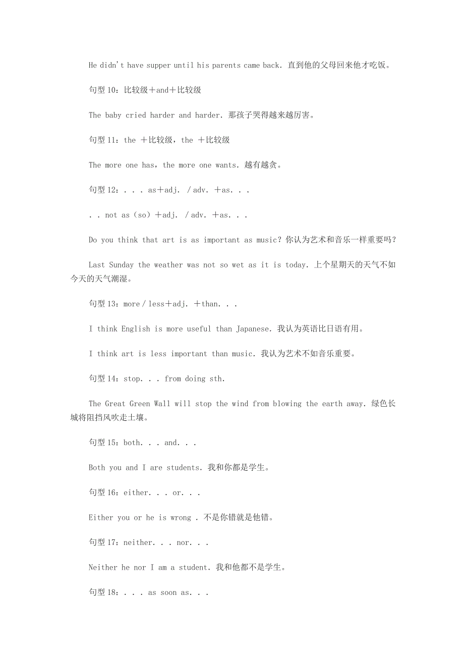 英语初中重要句型_第2页