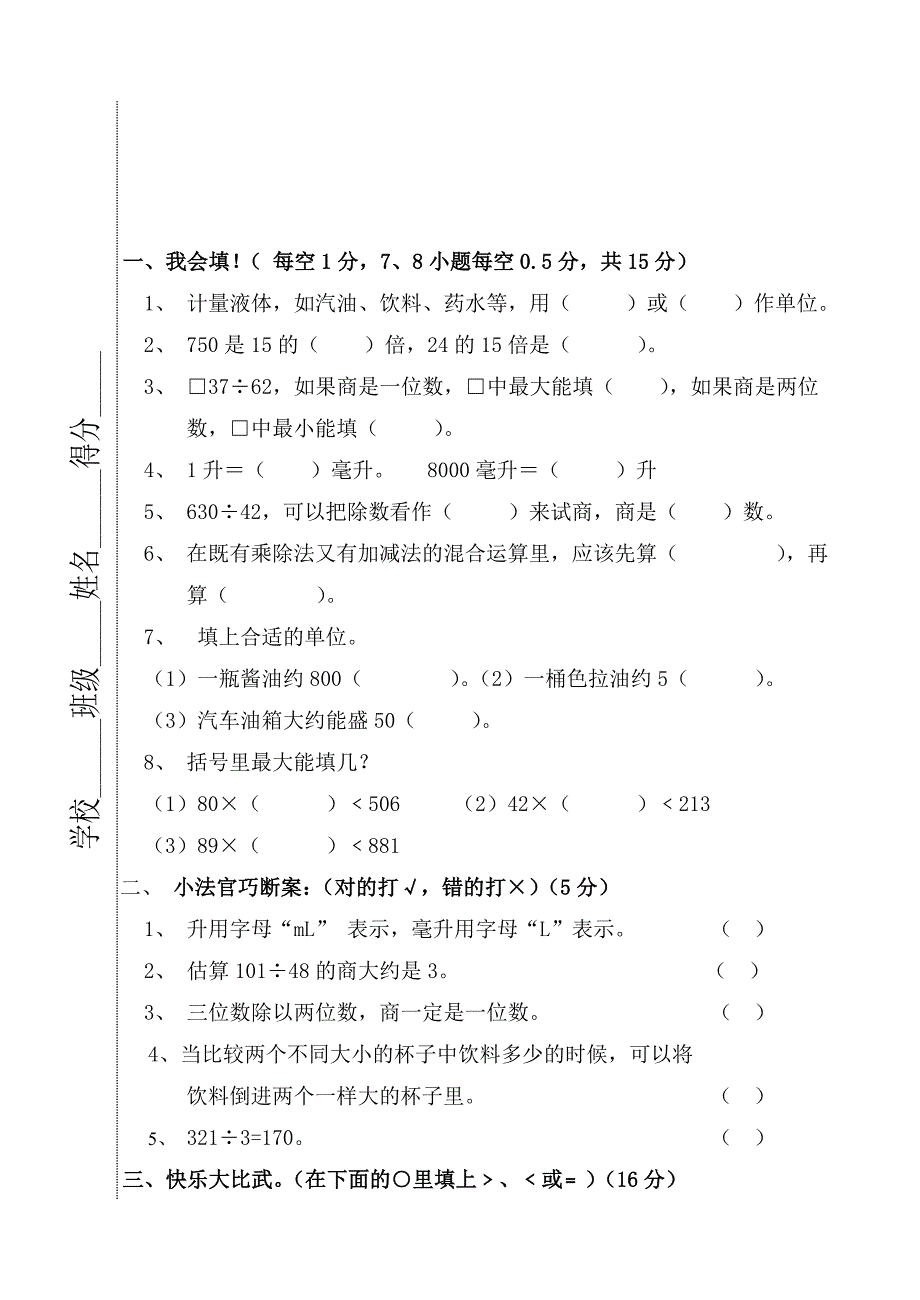 三年级数学上册乘法运算定律练习题_第1页