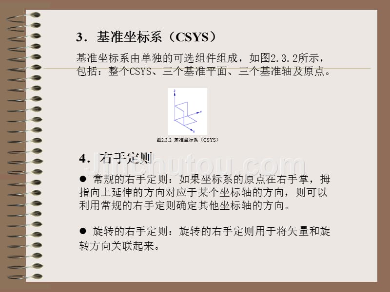 ug维草图设计_第5页