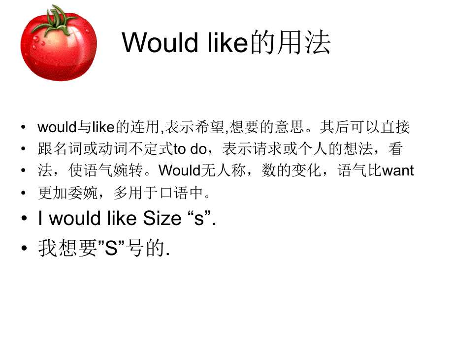 like some noodles语法 would like 用法 及精选例题_第2页