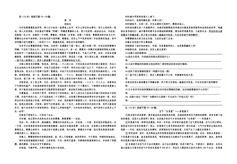 试题名称：2008中考语文总复习综合试题试题试卷_第2页