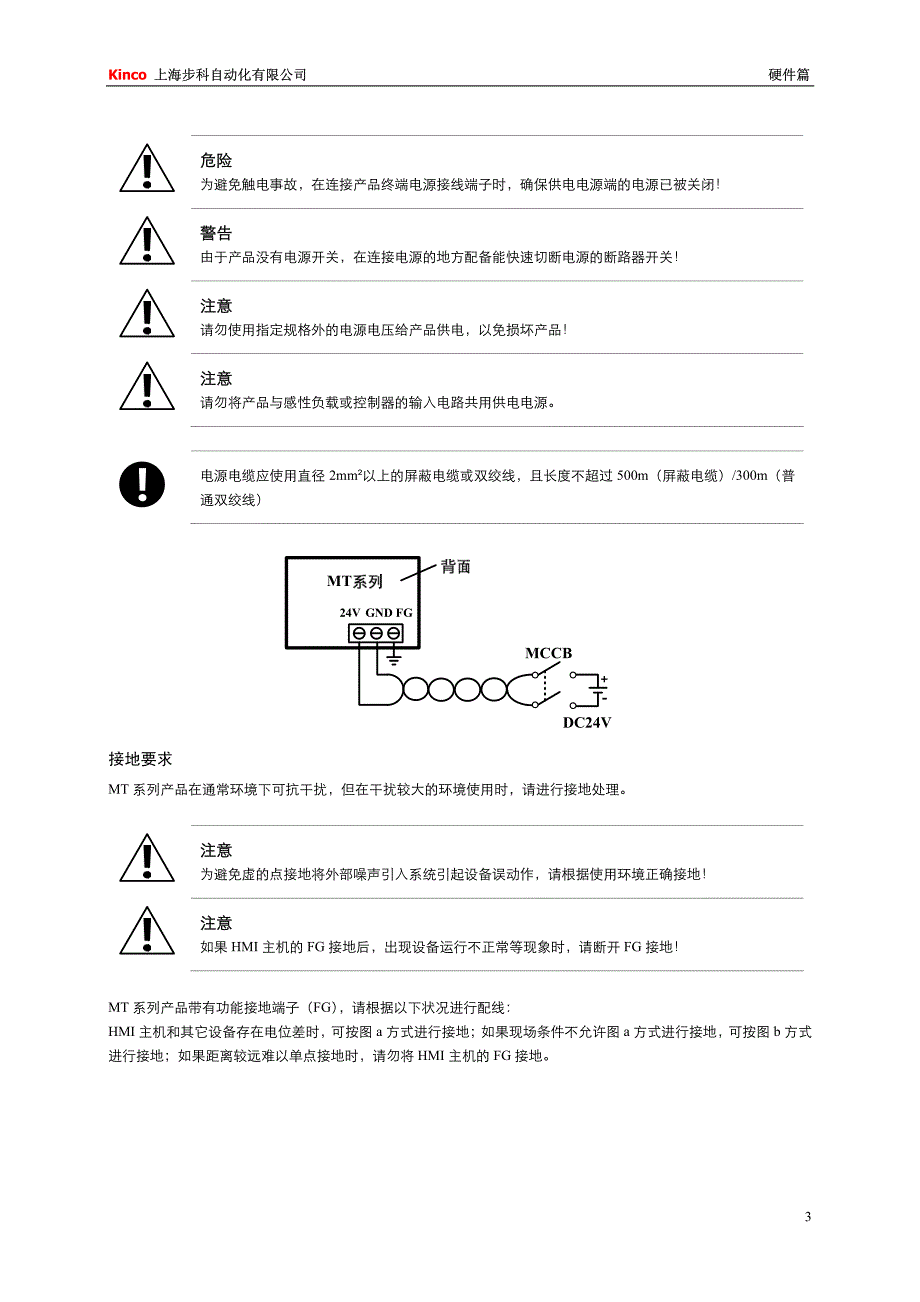 硬件篇_第3页