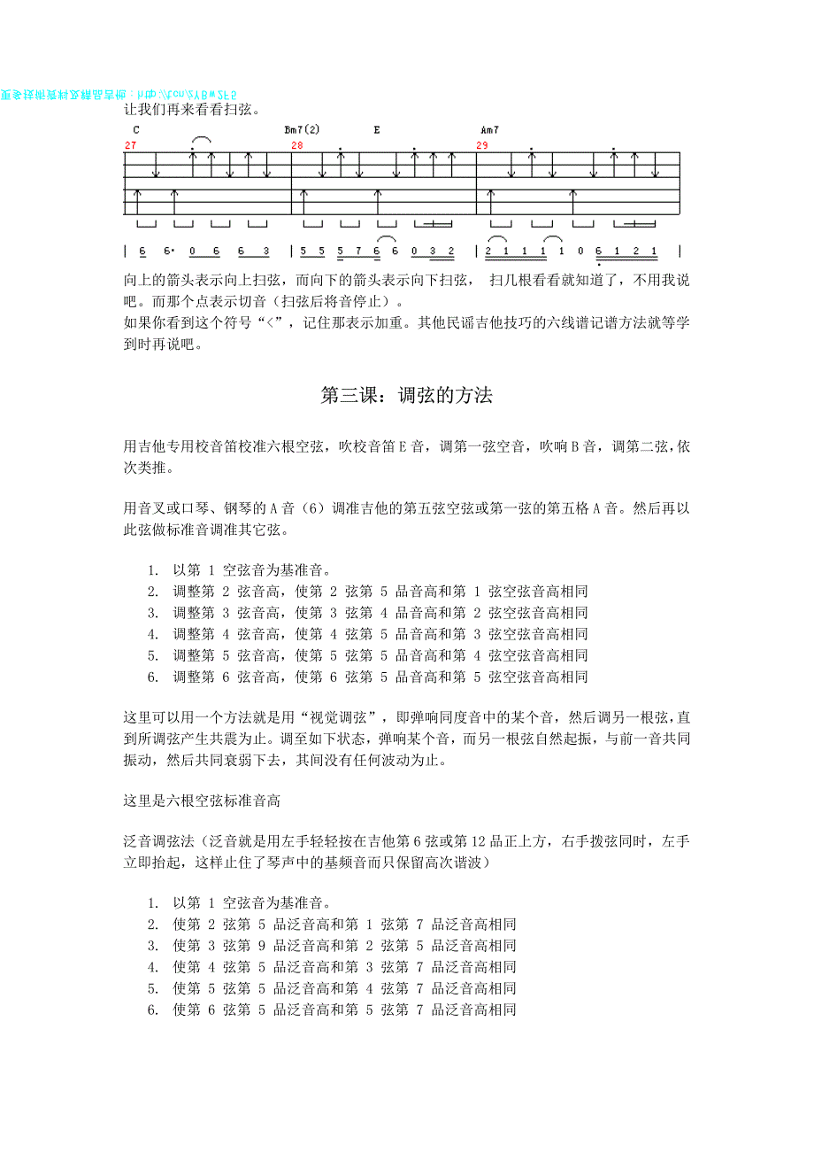 mk_ 吉他入门经典教程_第4页